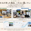 【岡山市南区】ものづくりで、地域とつながる。