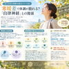 【宇都宮錦・今泉整体院】🌡️ 寒暖差で体調が崩れる？
「自律神経」と寒暖差の関係