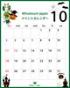 10月のイベントカレンダー「2026年10月のイベントカレンダー」