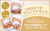 やわらか主菜単品パック「【📢 新商品発売のご案内】主菜単品パックに新しい商品が登場！✨」
