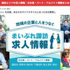 【10月のおすすめ特集】地元で働きたい方を応援！諏訪エリアの求人情報をまとめてご紹介します