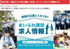 「【10月のおすすめ特集】地元で働きたい方を応援！諏訪エリアの求人情報をまとめてご紹介します」