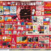 祝・オープン10周年！10/2(金)～10/12(祝）感謝を込めた大盤振る舞い「八千代祭」を開催します♪