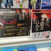 今村翔吾さんの最新作「未だ本能寺にあり」が発売！
