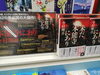 「今村翔吾さんの最新作「未だ本能寺にあり」が発売！」