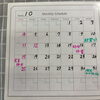 10月の予定！