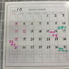 10月の予定！
