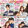 アプローズ３０年・成婚実話№4