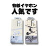 充電いらずで快適！根強い人気の有線イヤホンを各種カラーで取り揃えております