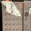 10月のキッチンカー出店スケジュールをご案内いたします！地域のイベントや秋まつりへ