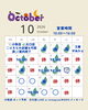 10月末までの先着20名様限定です「10月営業日からだほぐしキャンペーン中【ドライヘッドスパ・よもぎ蒸しサロン Sou/肩甲骨はがし/腸セラピー/よもぎ蒸し講座】」