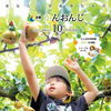 まいぷれ三豊市・観音寺市編集部よりお知らせ！～広報　かんおんじ～