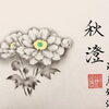 令和8年10月の月替特別朱印