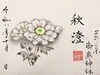 直書きの御朱印です「令和8年10月の月替特別朱印」