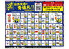 ドン・キホーテ　懸賞品　非売品 majica会員様必見！10/1～10/31限定「限界突破の青値札」マジ価格