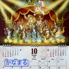 10月の営業カレンダーと秋のお疲れリセットのご案内