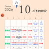 【田辺市・上富田町・白浜町】2026年10月の最新ご予約状況のご案内【介護保険外・自費サービス・外出支援】