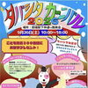 【活動報告】雨のなかの商店街イベントへ出演！応援に来てくれた生徒のみなさん、ありがとうございました