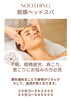 「不眠や眼精疲労、肩こり首こりに💆‍♀️筋膜ヘッドスパで頭からスッキリ整えませんか？✨」