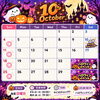 10月の予定