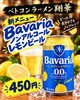 「【爽快な新メニュー】お車でも安心！シュワッと弾ける「ノンアルコールレモンビール」が仲間入り✨」