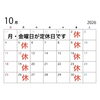10月の定休日のご案内🐘カレンダーをご確認のうえご来店ください🍛✨