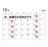 「10月の定休日のご案内🐘カレンダーをご確認のうえご来店ください🍛✨」