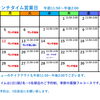 10月のランチタイム営業日カレンダーです♪