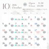 「2026年10月の営業日と、定休日・イベントのお知らせ」