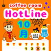 ～10月のHotlineNews ～お菓子とお化けの季節～