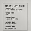 今月のスペシャルランチ。速報です。【南郷18丁目駅近辺でランチの美味しい洋食屋】