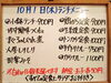 「10/1(木)の小鉢ランチ」