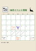 10月イベント情報「10月イベント情報／銀時薬膳堂」