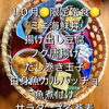 10月1日よりスタート！秋の味覚を満載した「10月限定定食」を特別価格1,980円でご提供いたします