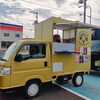 FOOD TRUCK EFFORTは、稚内を中心に出店するキッチンカー
