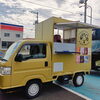 FOOD TRUCK EFFORTは、稚内を中心に出店するキッチンカー
