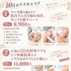 秋のゆらぎ肌に今こそ寄り添うケアを｜10月おすすめエステ2コースのご案内