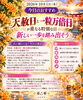 一粒万倍日と天赦日について占い師から皆さまへ「天赦日と一粒万倍日が重なる特別な吉日に　新しい一歩を育てる心の整え方」