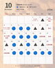 「10月の営業日・休業日とご予約の空き状況のお知らせ｜季節の変わり目の体調ケアに【安来市・米子市・松江市　カイロプラクティック・整体】」