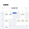 10月の営業カレンダーとお知らせです【富士見町のネイル＆リラクゼーションサロン】