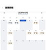営業日前半「10月の営業カレンダーとお知らせです【富士見町のネイル＆リラクゼーションサロン】」
