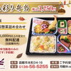 🌰寿々半　１０月の彩り弁当🌰