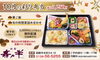 秋の味覚をたっぷりと楽しめるお弁当です♪「🌰寿々半　１０月の彩り弁当🌰」