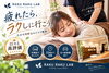 「日々の疲れを心地よくリセット♪その日の状態に合わせて相談できる全身もみほぐし＋ドライヘッド10分」