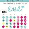 実店舗10月のカレンダーが出来ました🗓️