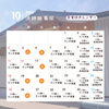 「10月営業日カレンダー」