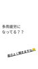 「多雨疲労　自律神経　ホルモンバランス　天気病　気圧に弱い　頭痛　日照不足　むくみ　冷え　だるさ　睡眠障害　お客様の声【荒川区/東日暮里・南千住　フィーリングス日暮里整体院 】」