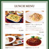 ✨🍽️ 新ランチメニューのご案内 🍽️✨