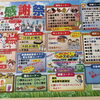 キッチンカー出店のお知らせ