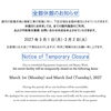 【重要】全館休館のお知らせ